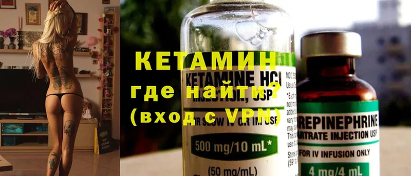 КЕТАМИН ketamine  Электросталь 