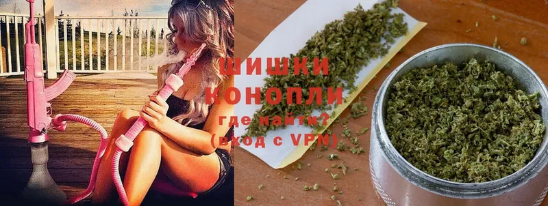 Бошки Шишки Ganja  Электросталь 